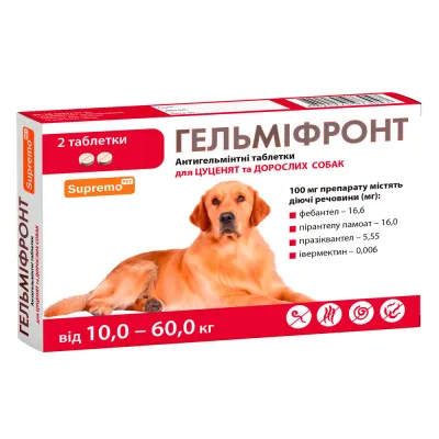 Таблетки Гельмифронт для собак вагою від 10–60 кг 2,7 г