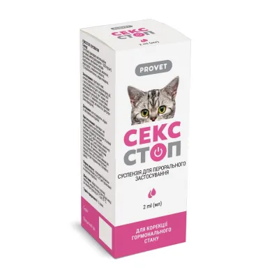 Суспензия Provet СЕКССТОП Краплі для котів та собак для регуляції статевої активності 2 мл