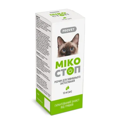 Краплі Provet МІКОСТОП для котів та собак для зовнішнього застосування протигрибковий препарат 10 мл
