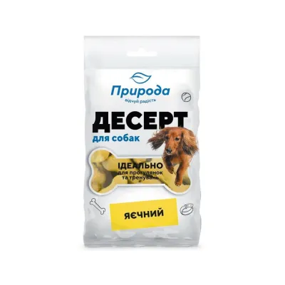 Ласощі Природа Десерт для собак яєчний