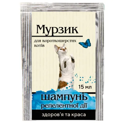 Шампунь Мурзик для короткошерстих котов від бліх та кліщів репелентний