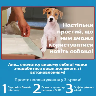 Піддон для пелюшок для привчання цуценят до туалету, 54×54×1 см